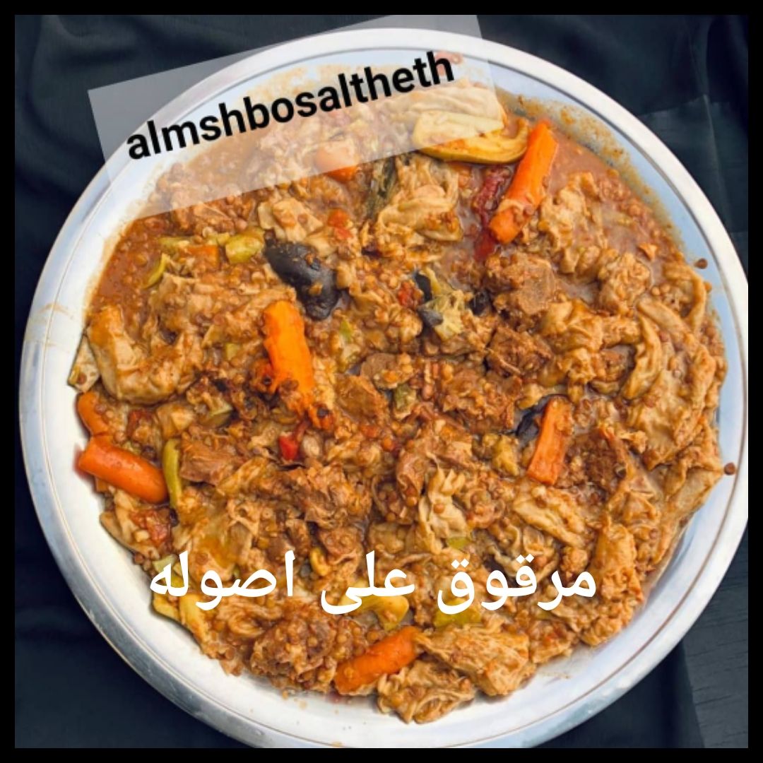 مرقوق لحم على اصوله ويوجد بالدجاج