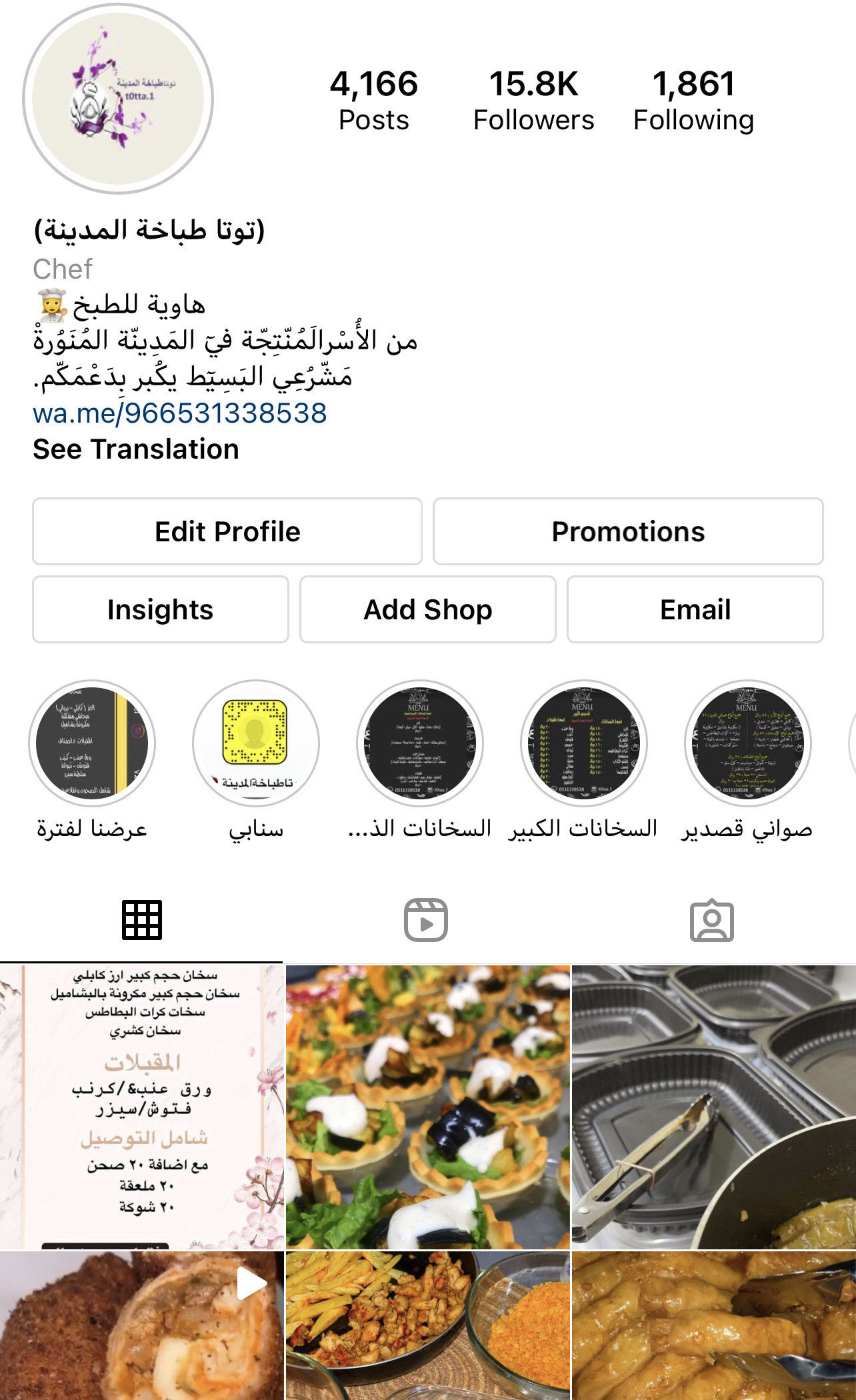 انستا