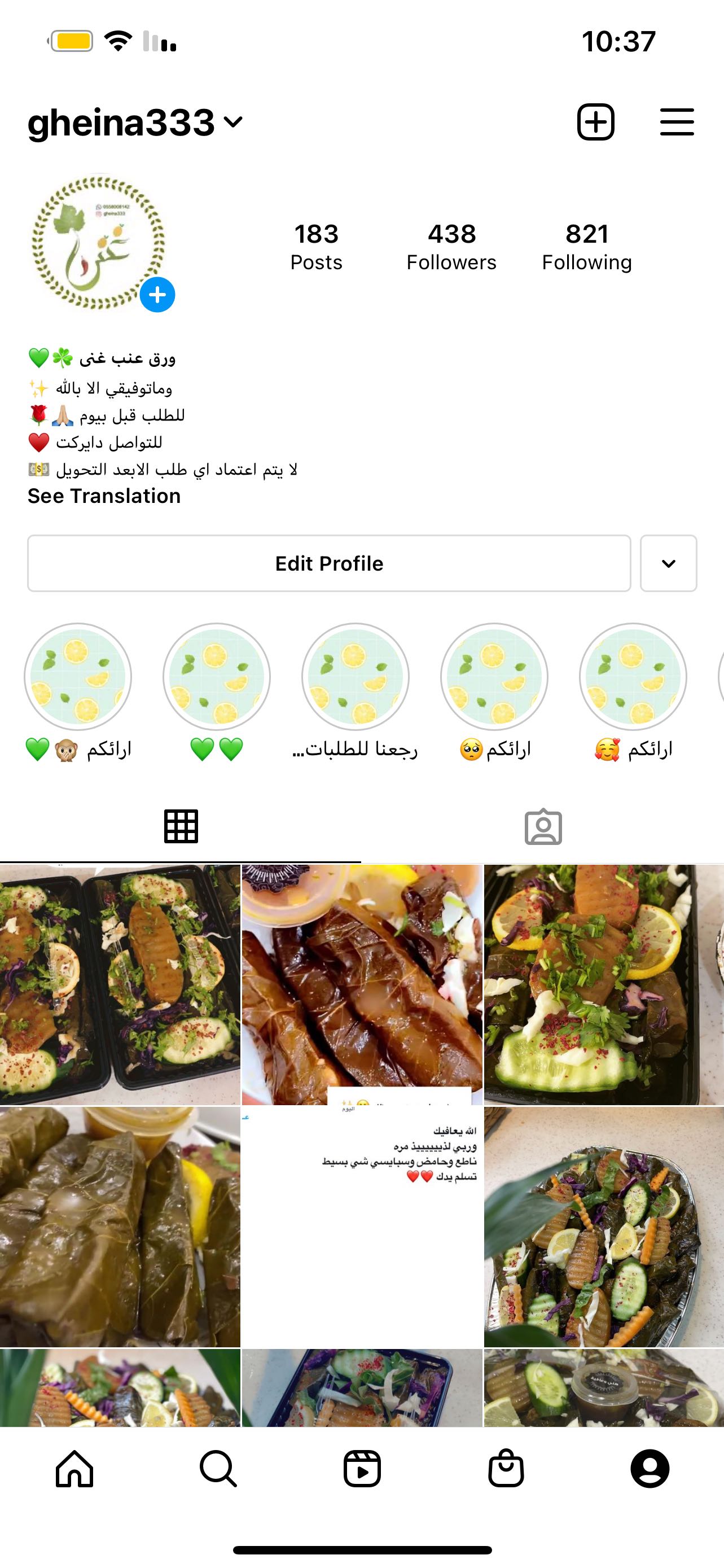 حسابي الانستا