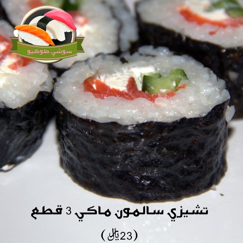 Cheezysalmon roll سالمونبجبنة الفيتا سلمون مدخن+جبنة فيتا+خيار طازج