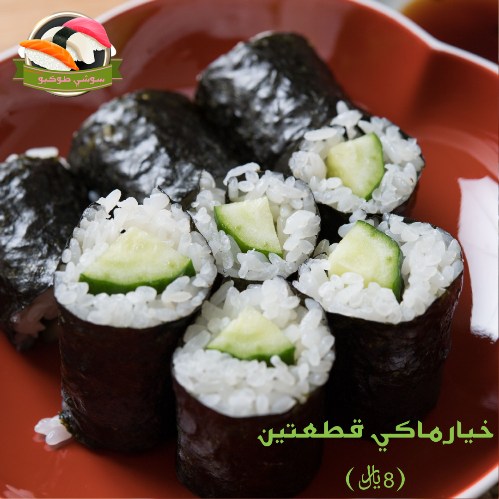 Cucumber maki سوشي رول الخيار خيار+مايونيز كوبي الياباني