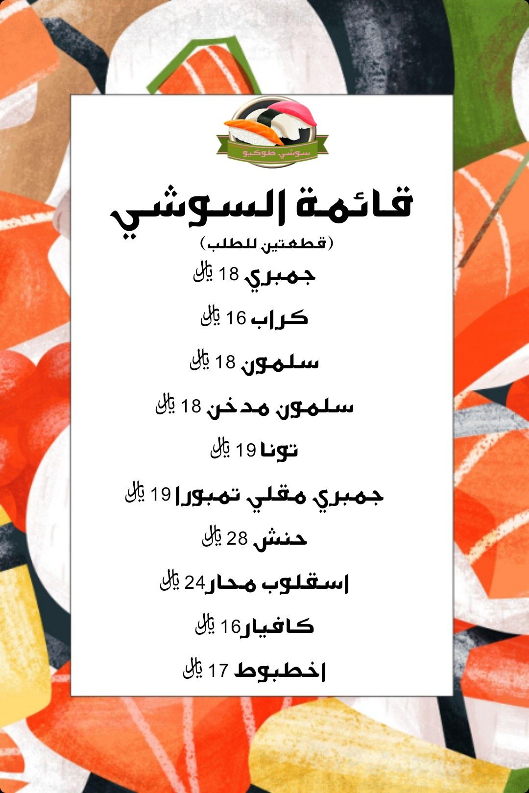 القائمة