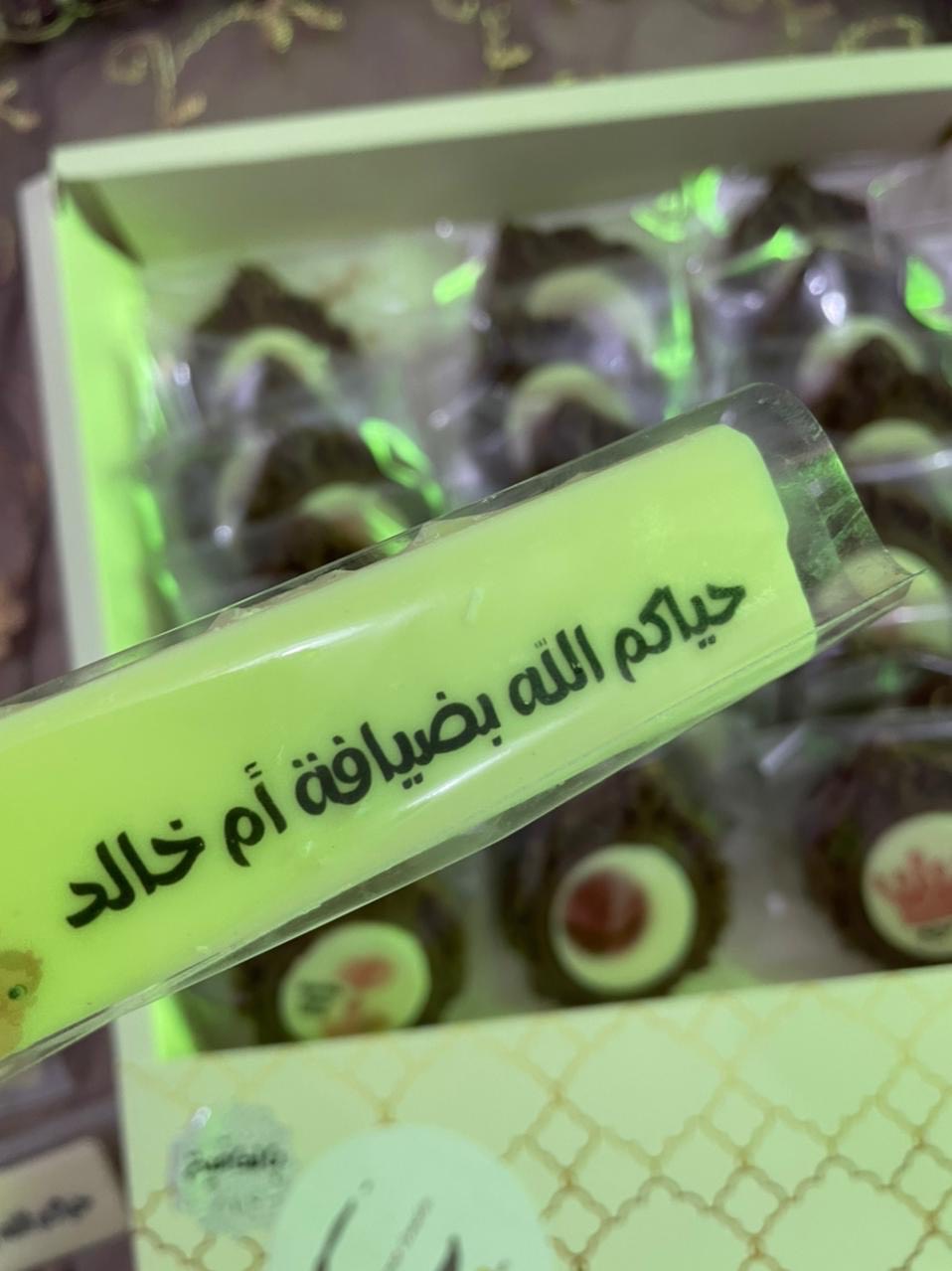 شكلاتات المنسبات