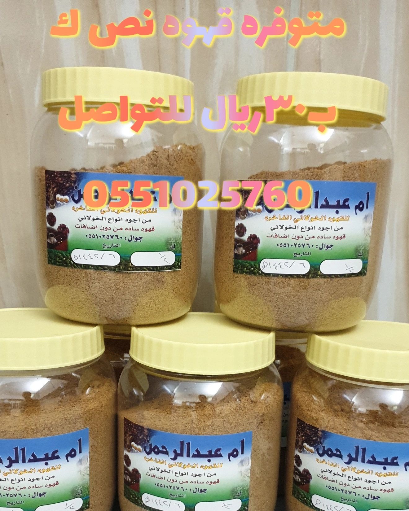 قهوه خولاني ساده