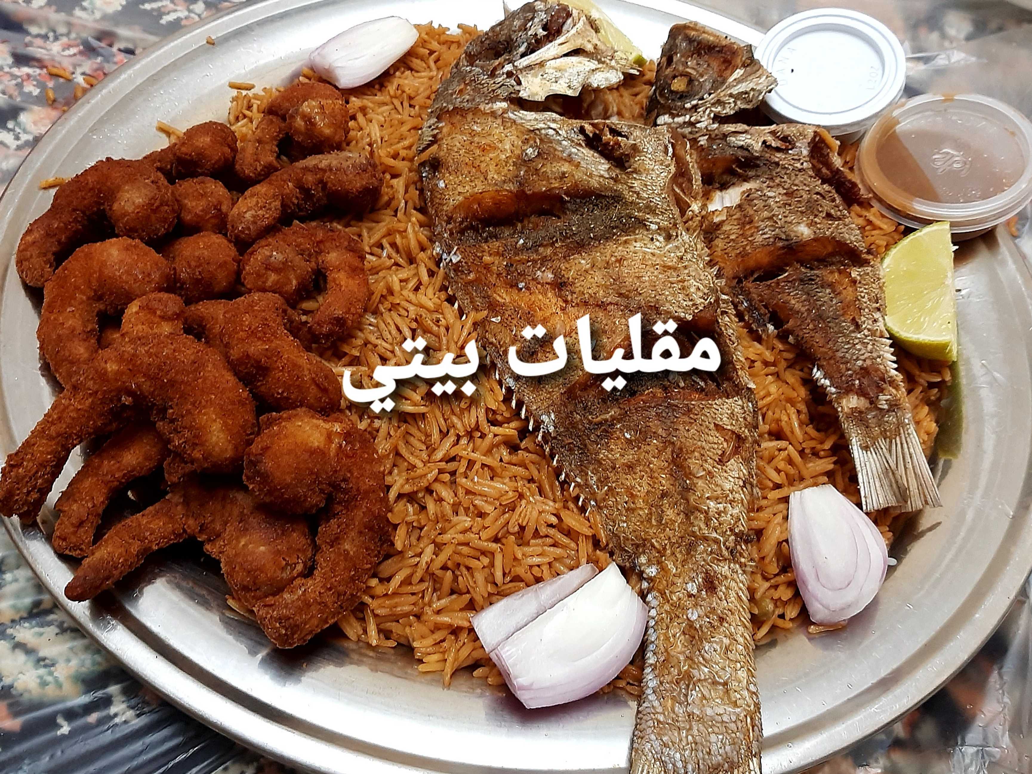 وجبة سمك وروبيان مقلي + رز صياديه. + سلطات