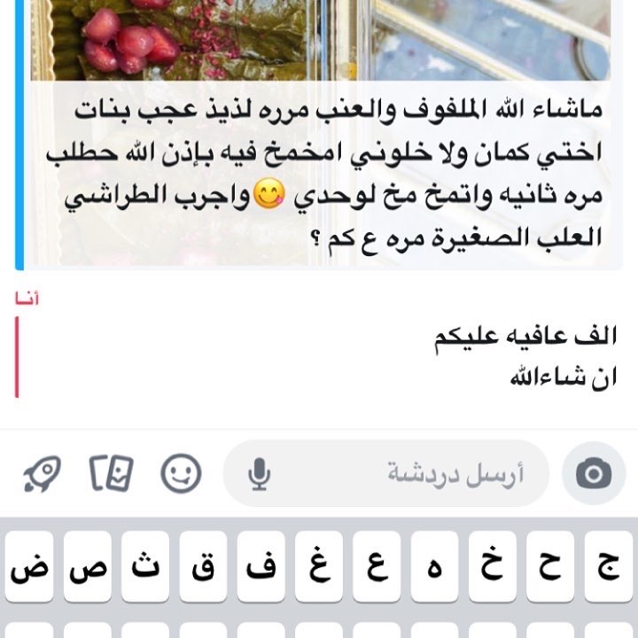 تعليق زبونه ع الورق عنب