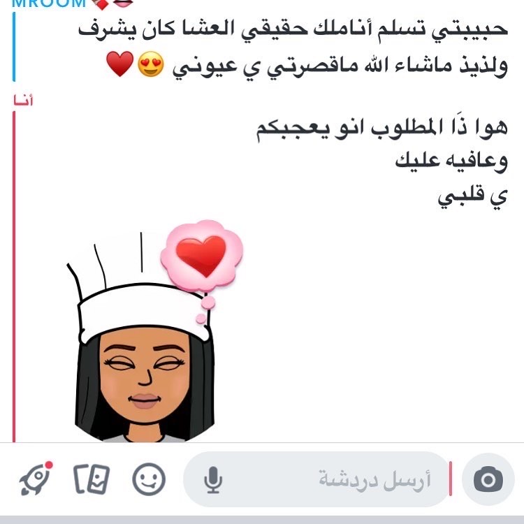 تعليق زبونتي ع بوفي العشاء