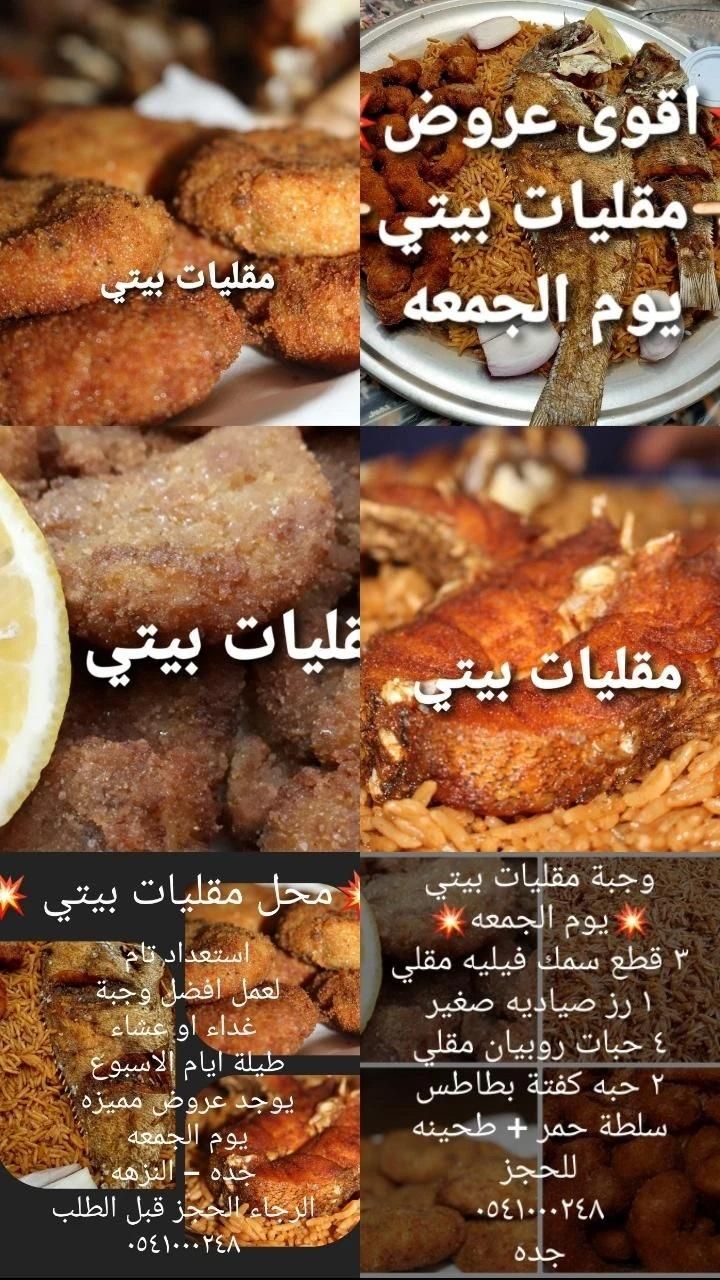 وجبات سمك وروبيان مقلي مع الارز والسلطات وكفتة السمك