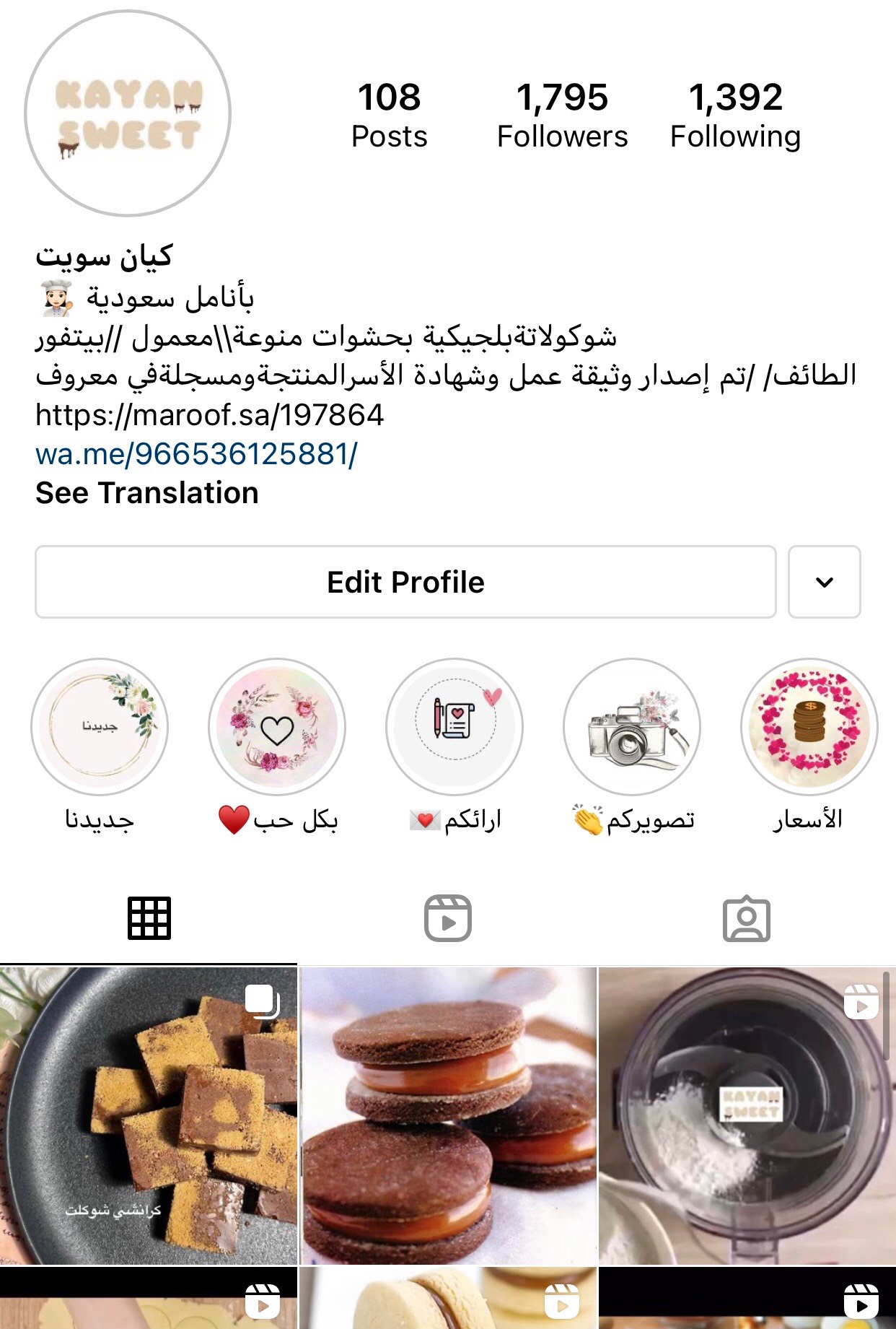 حسابي انسقرام لمشاهدة الاصناف واراء العملاء وحياكم اي صنف ب الحساب تختاروه اجهزه لكم