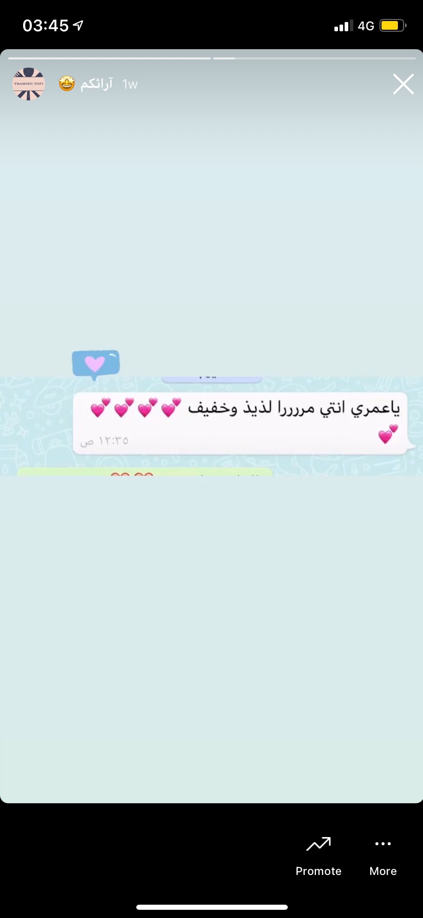اراء الزبائن