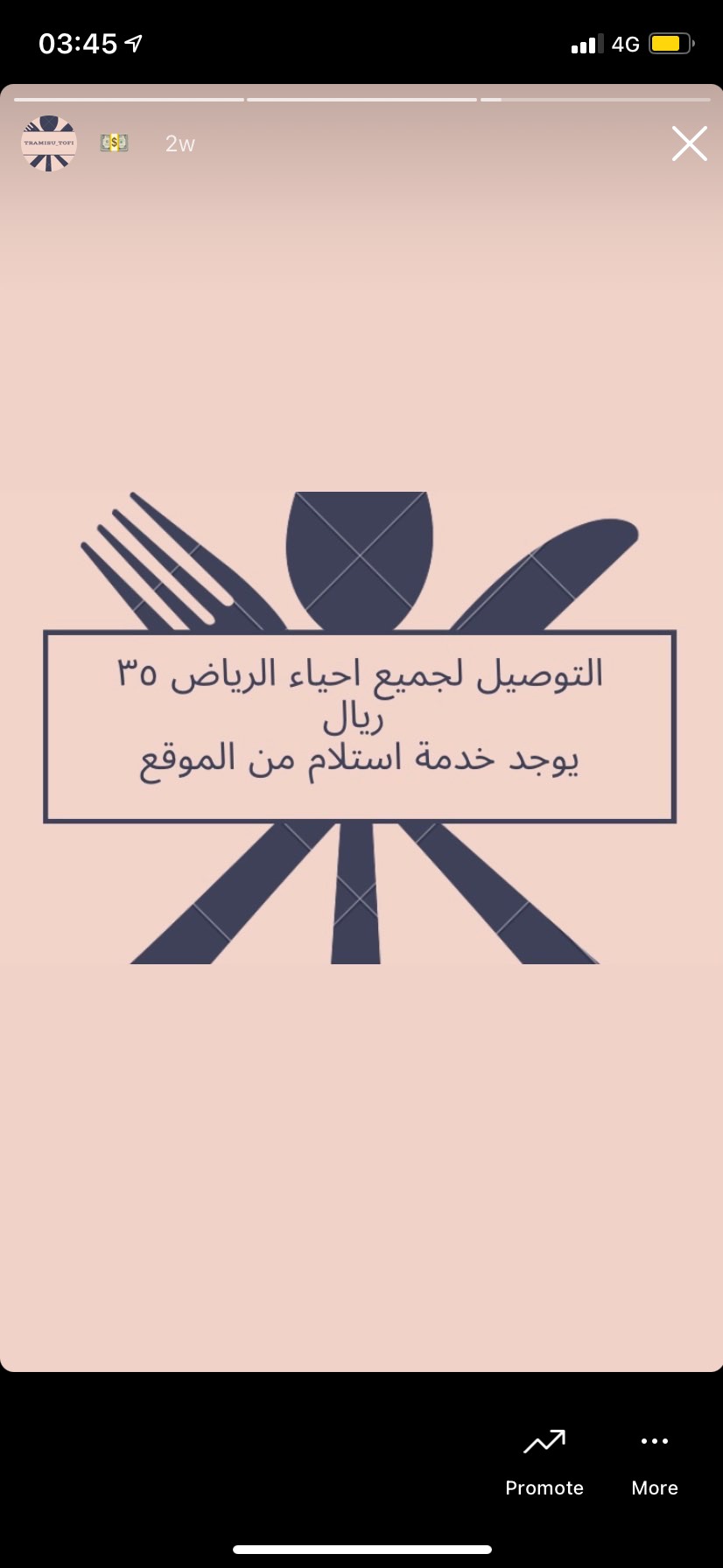 التوصيل
