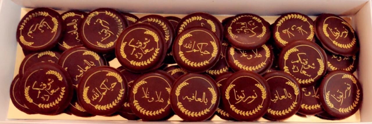 متنوع ضيافة الشكولاته