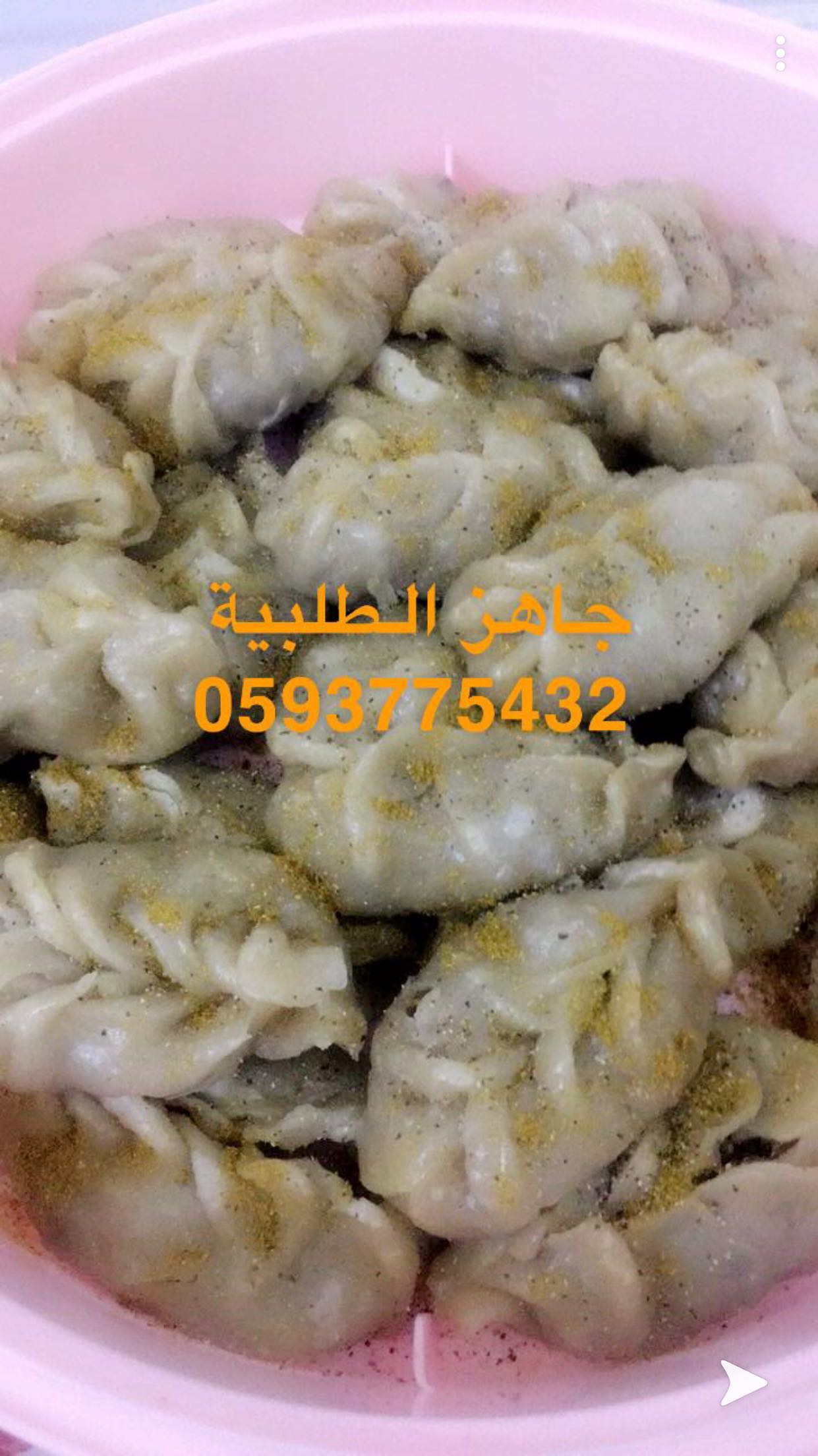 منتو محتوياته لحم غنم طازه