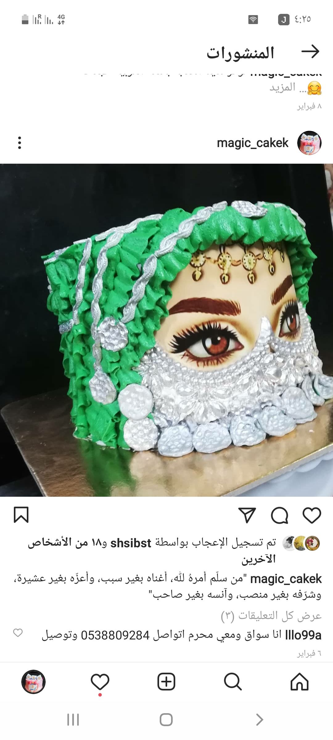 تابعوا حسابنا نستغرام