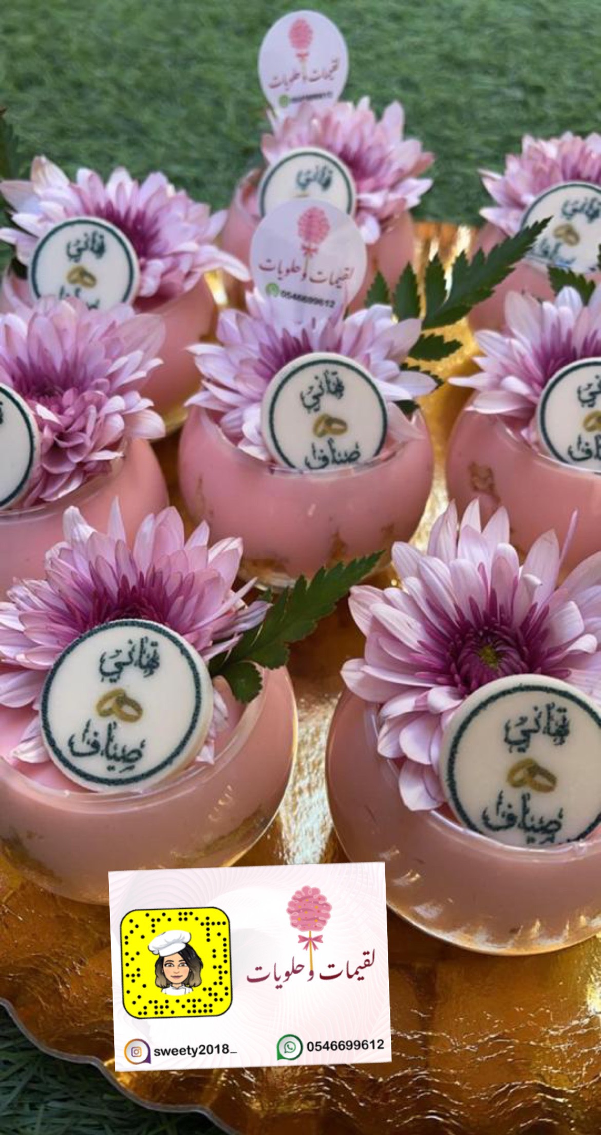 كاسات الورد الطبيعي والاسم