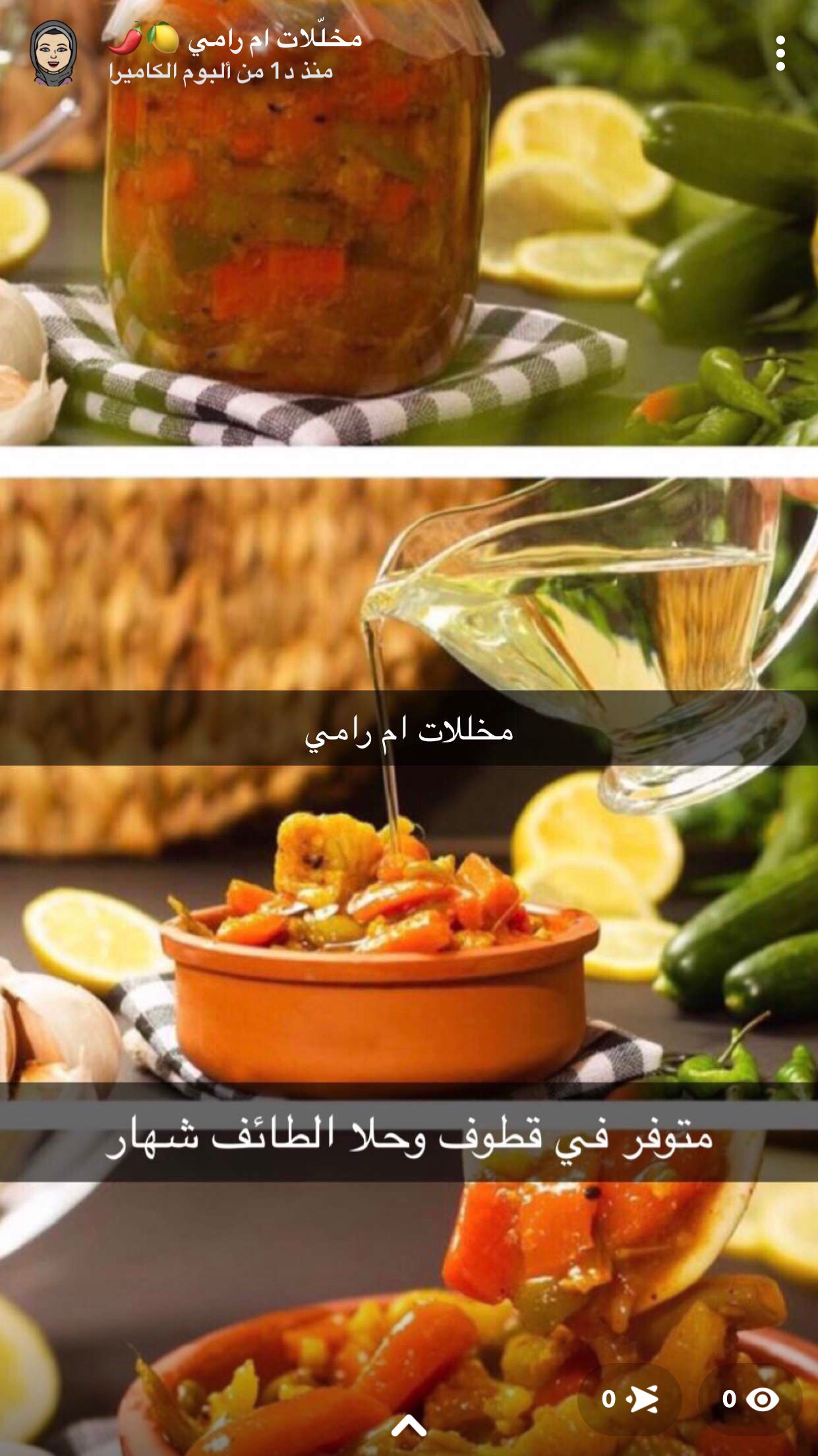 تشكيلة من المخللات والمقبلات ترضي ذائقتكم