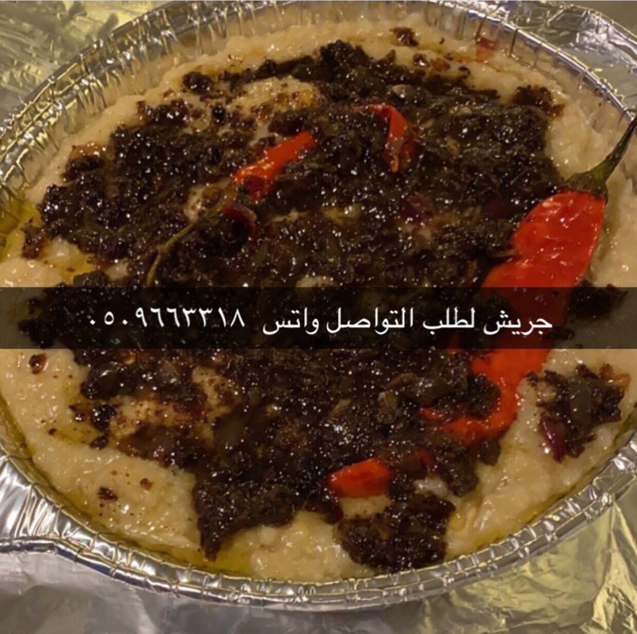 جريش
