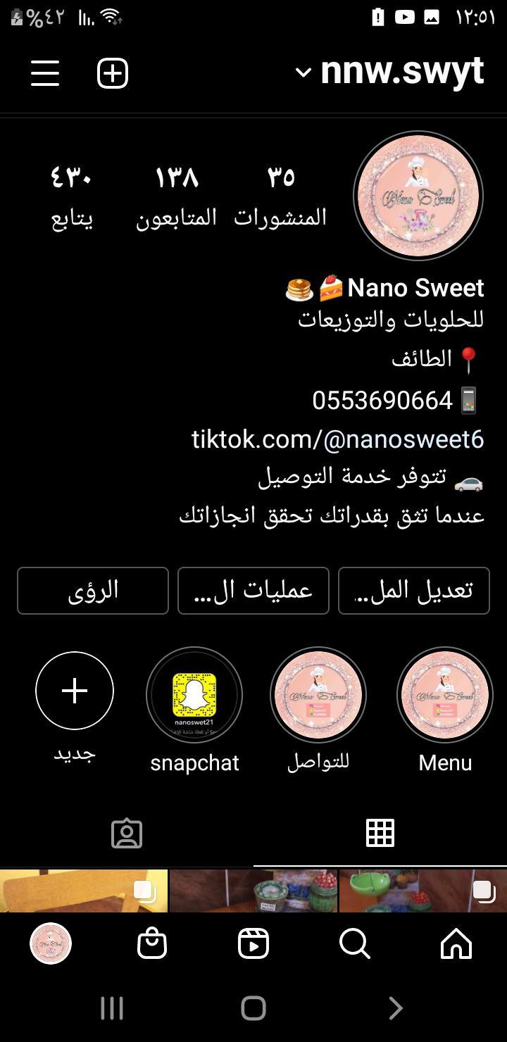 حساب الانستا