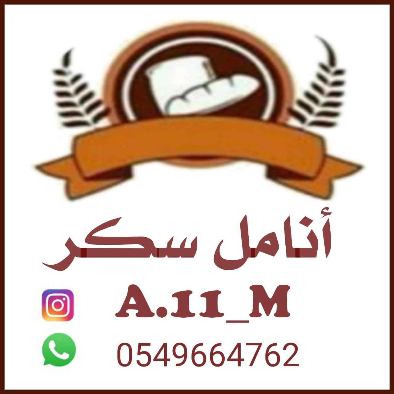 حياكم بحسابي معمول بسكوت معمول لوتس معمول ابيض كرات لوتس جبنيه منتو وششبرك