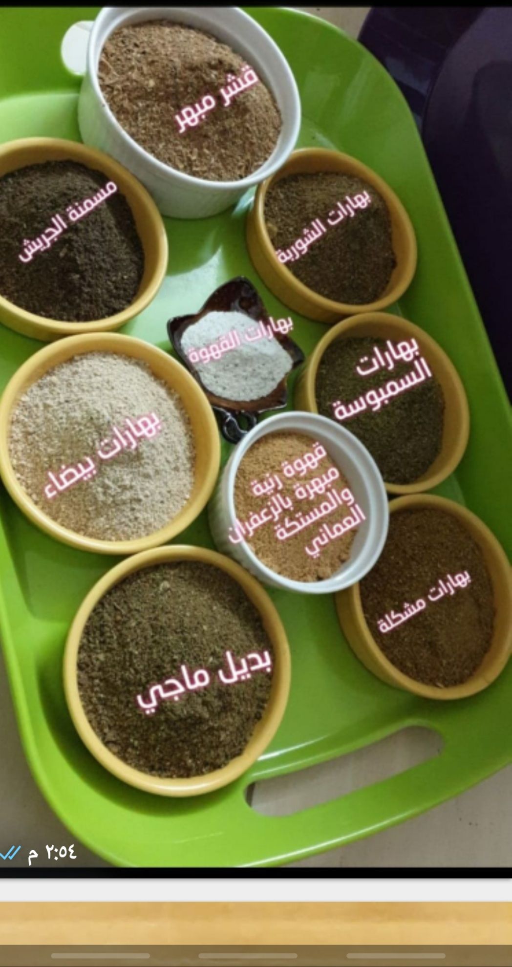 واحة غزلان للقهوة والبهارات بهارات مشكلة لجميع انواع الاكل وقهوة عربية مبهرة بالزعفران وال