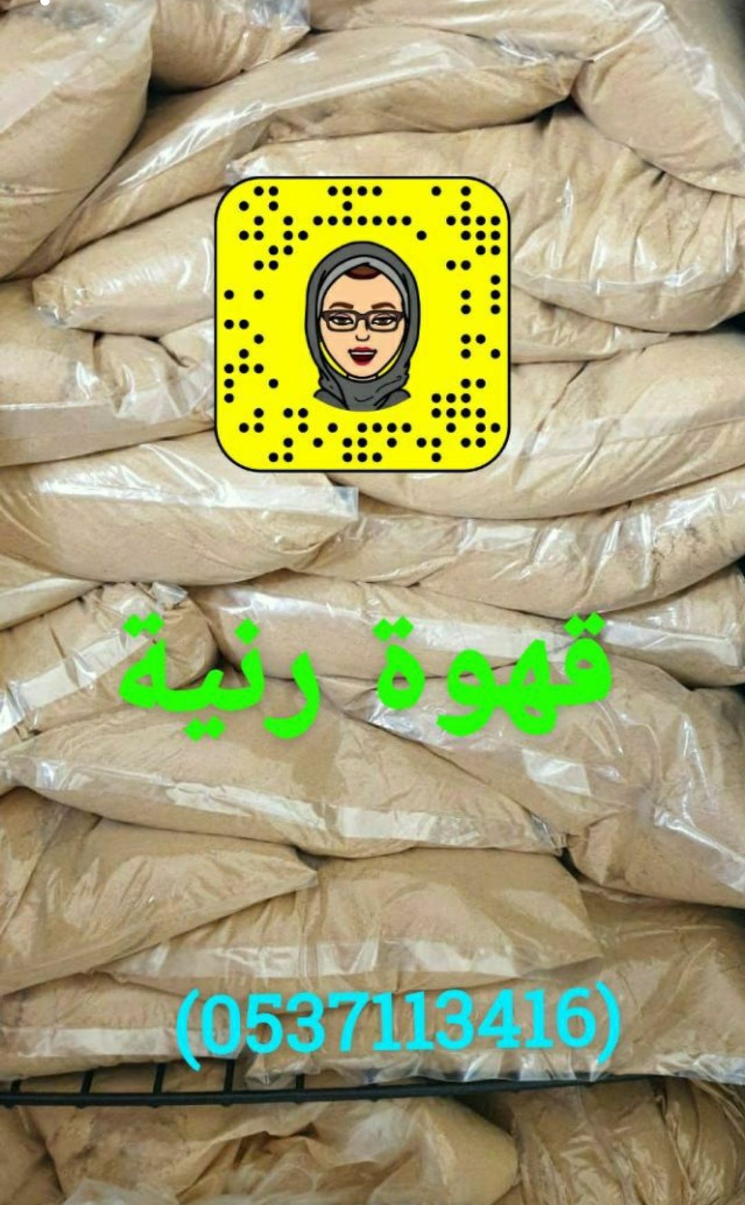 قهوة عربية مبهرة بالزعفران والمستكة العماني