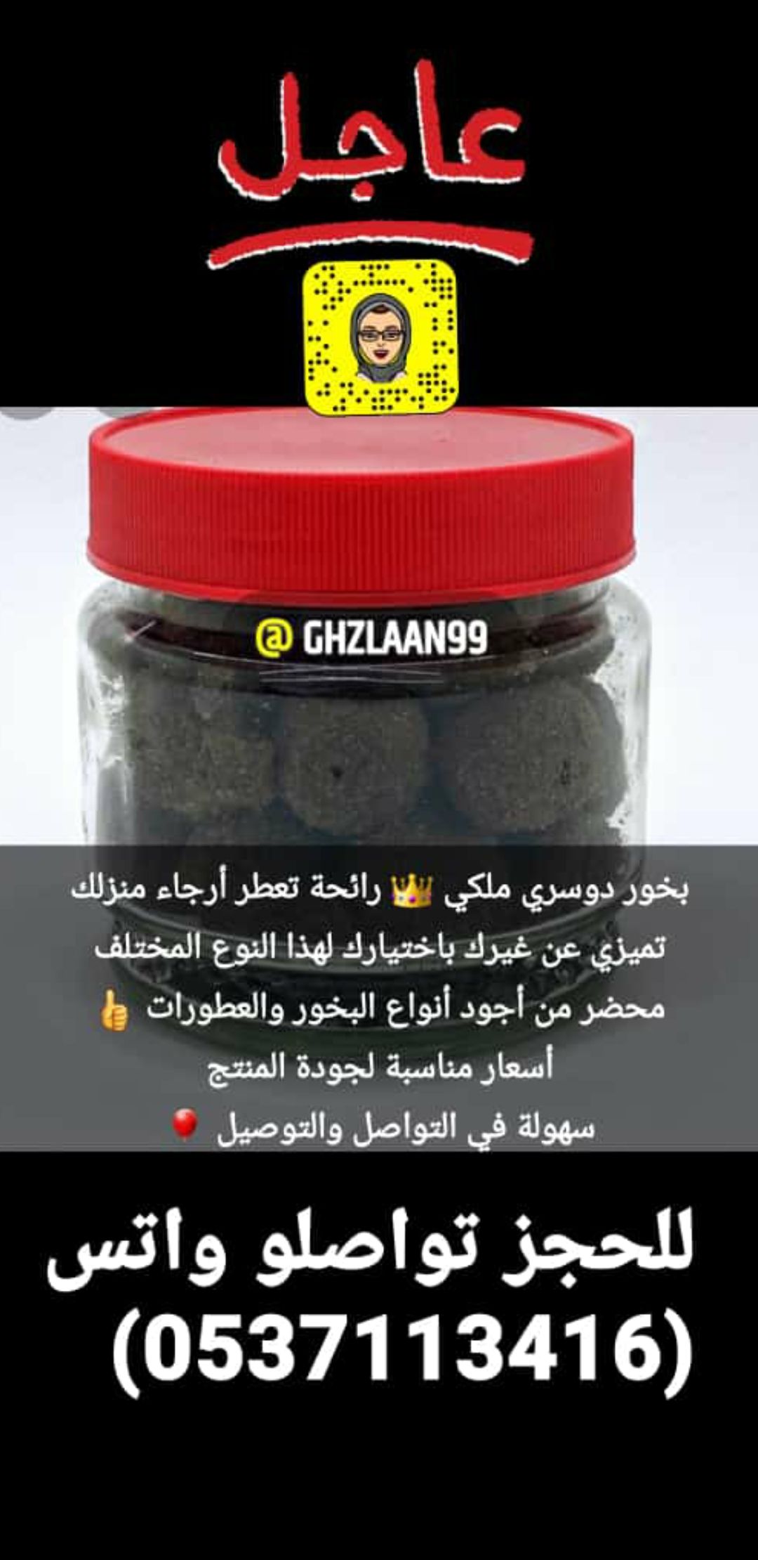 بخور دوسري ملكي تميزي برايحة البخور التي تعطر ارجاء المكان ثبات ورائحة زكية