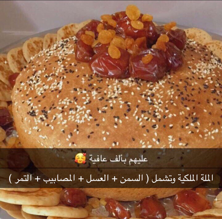 الملة الملكية وتشمل ( السمن + العسل + المصابيب + التمر )