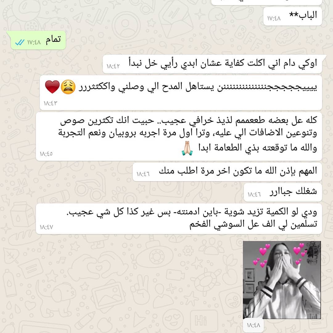 رأي زبونه من زباين اليوم جدا سعيده بكلامها الله يجعلني دائما عند حسن ظنكم ❤❤