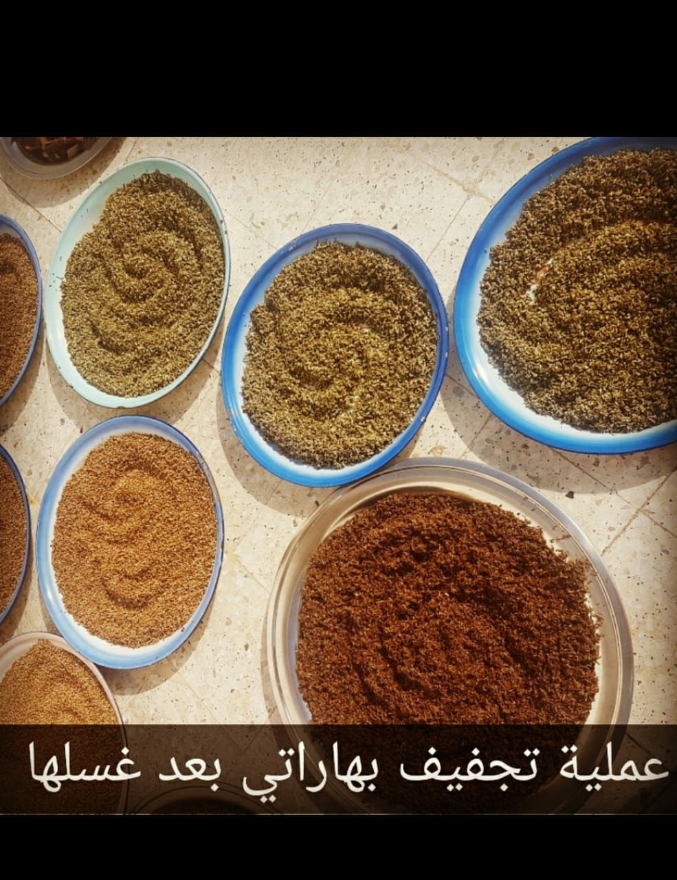 غسل البهارات وتجفيفها