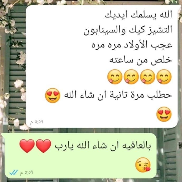اراء العملاء