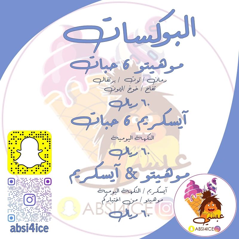 للطلب والاستفسار على حساباتنا على انستغرام او سناب شات