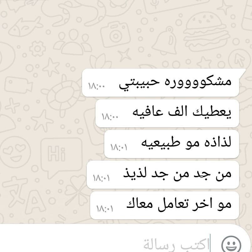 رأي زبونه ثانيه بس ماصورت ترو يسعدني تصويركم