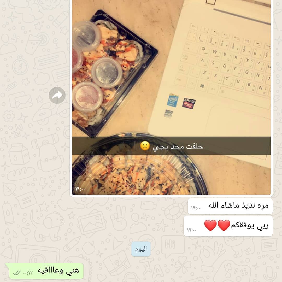 رأي الجميله