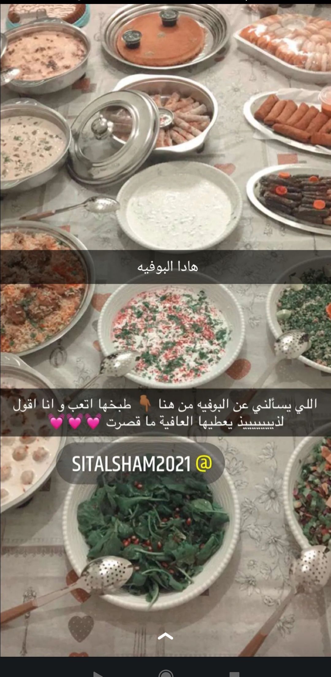 بوفيه حلا ومالح