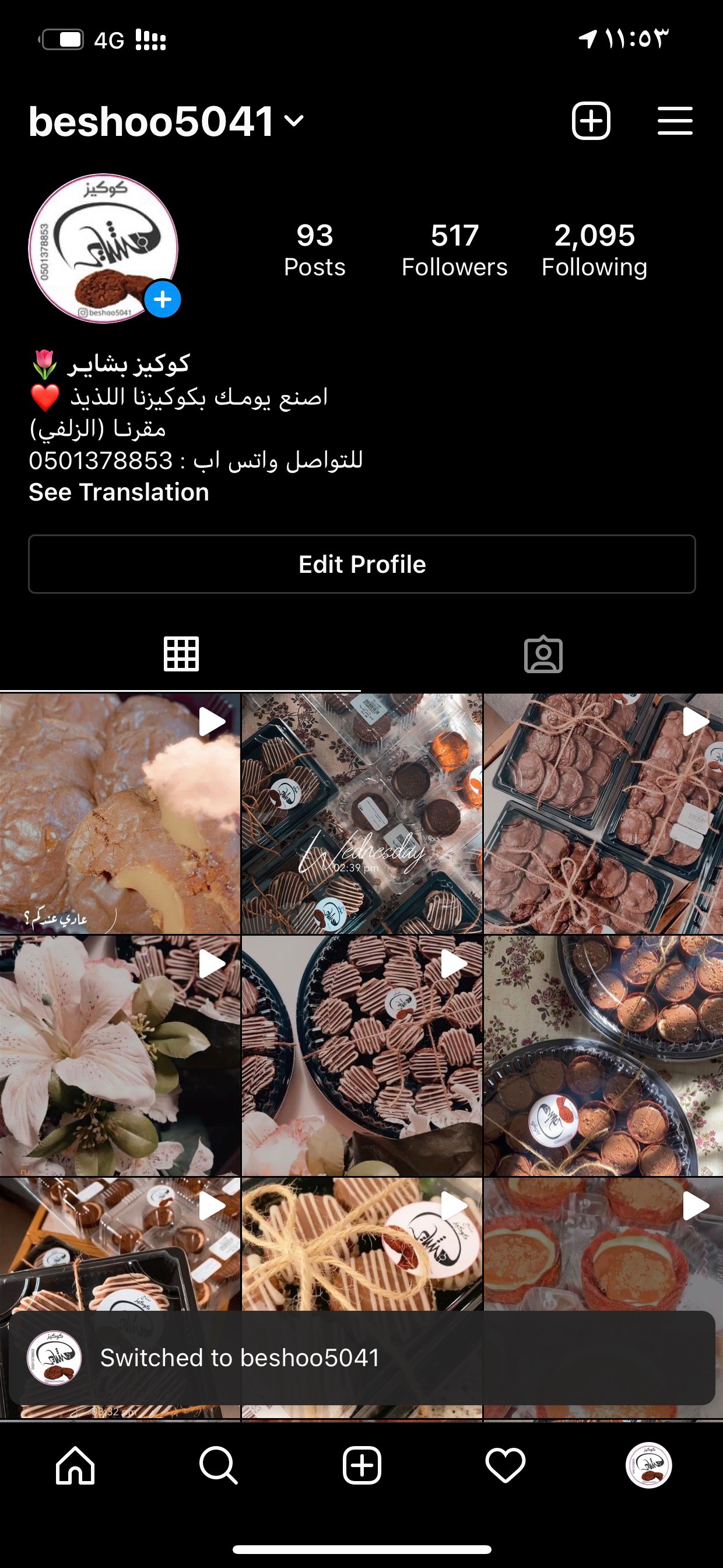 للتفاصيل حسابنا على الانستقرام .. حياكم الله ..