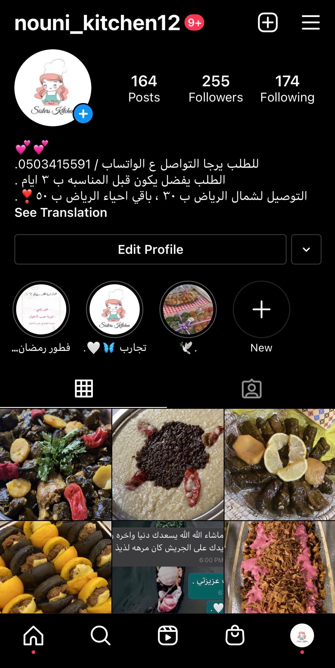 حساب الانستقرام .
