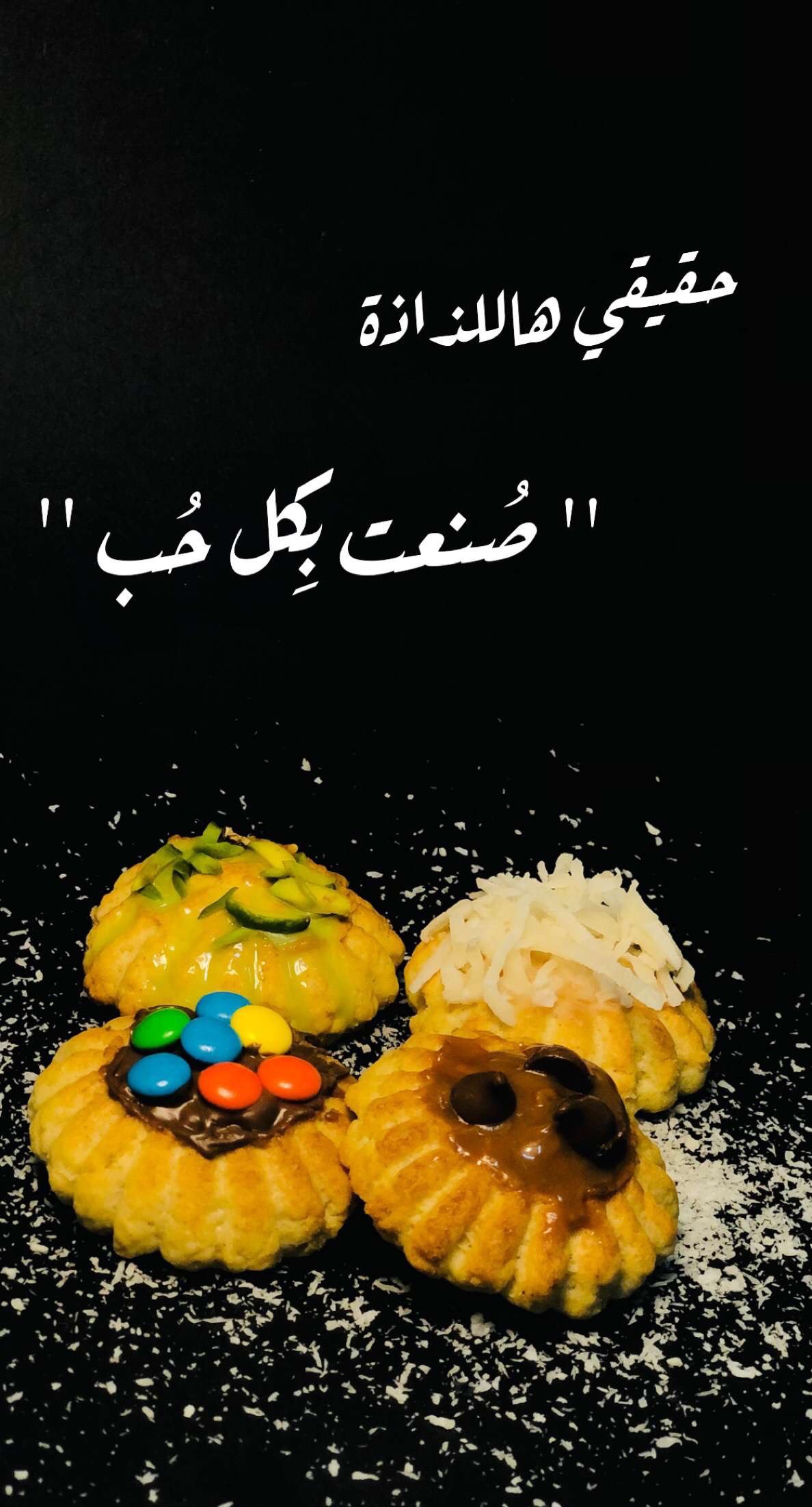 ولا تحلى اللمة الا بمعمول لندن