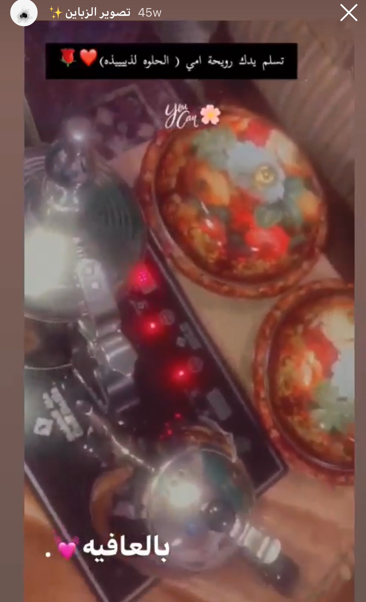 آراء الزباين
