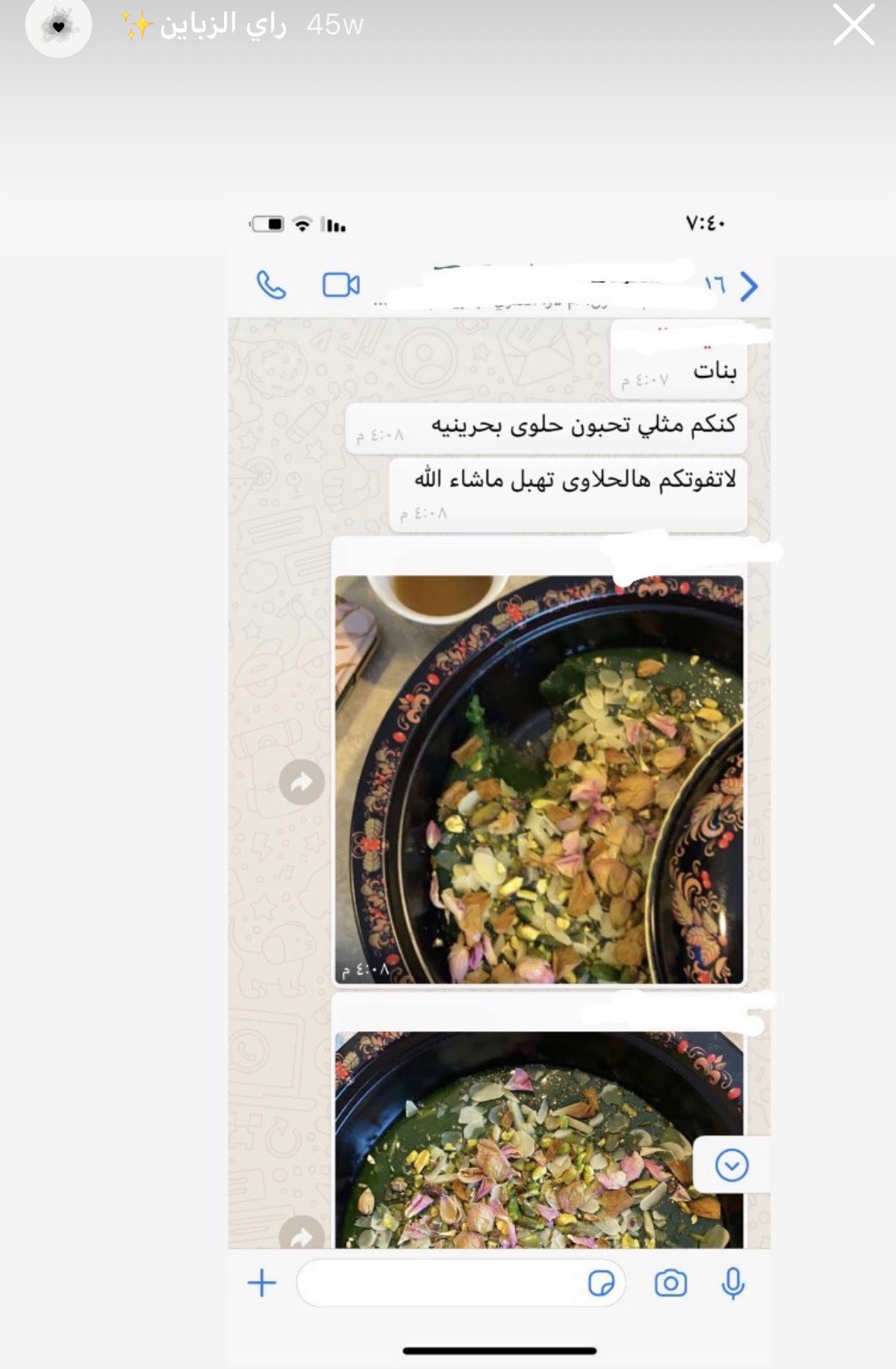 الاراء