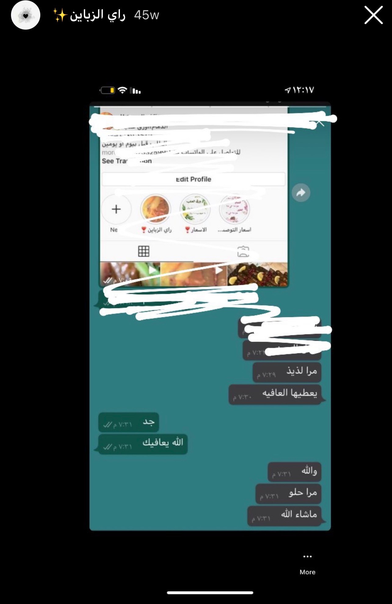 الاراء