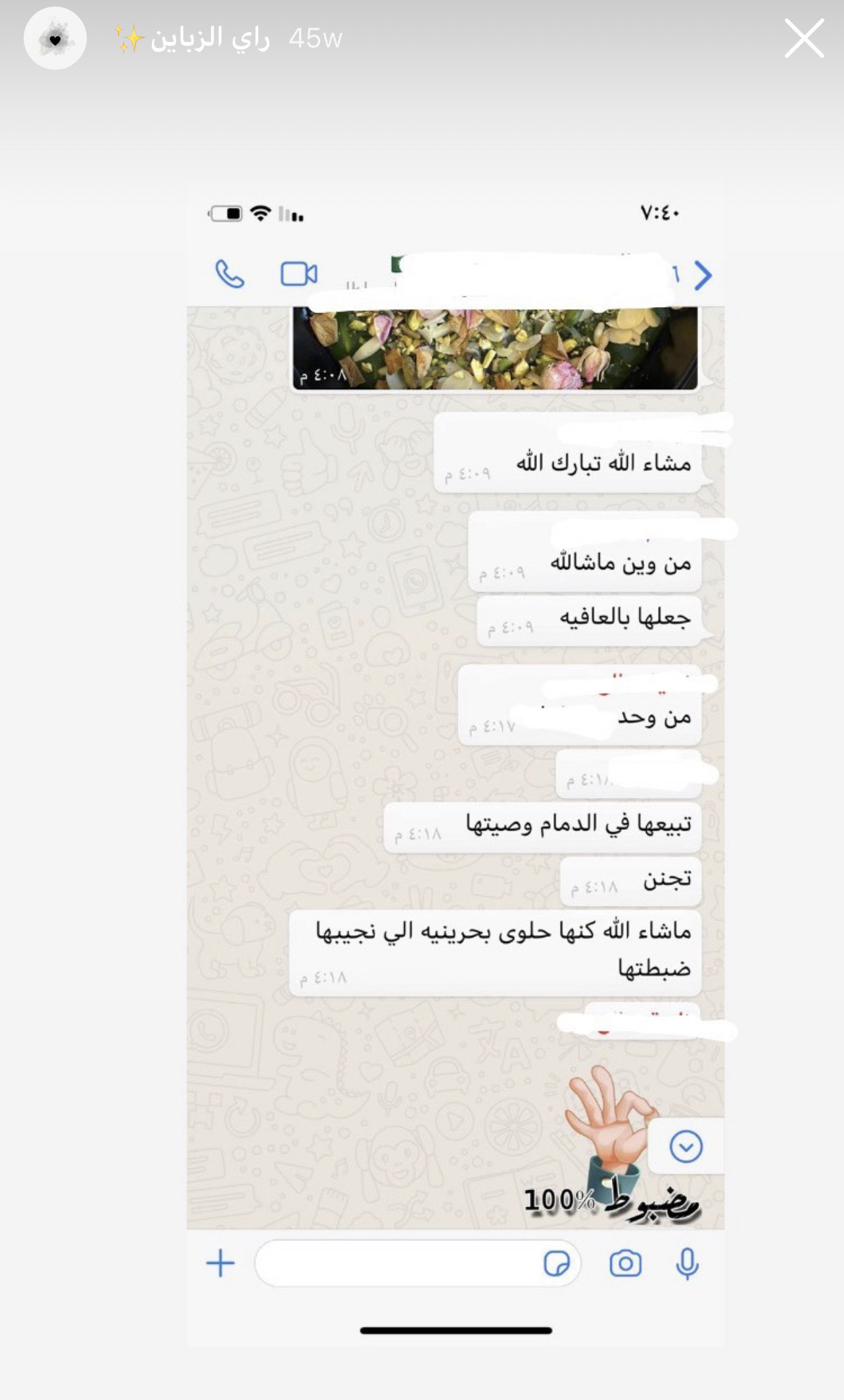 الاراء
