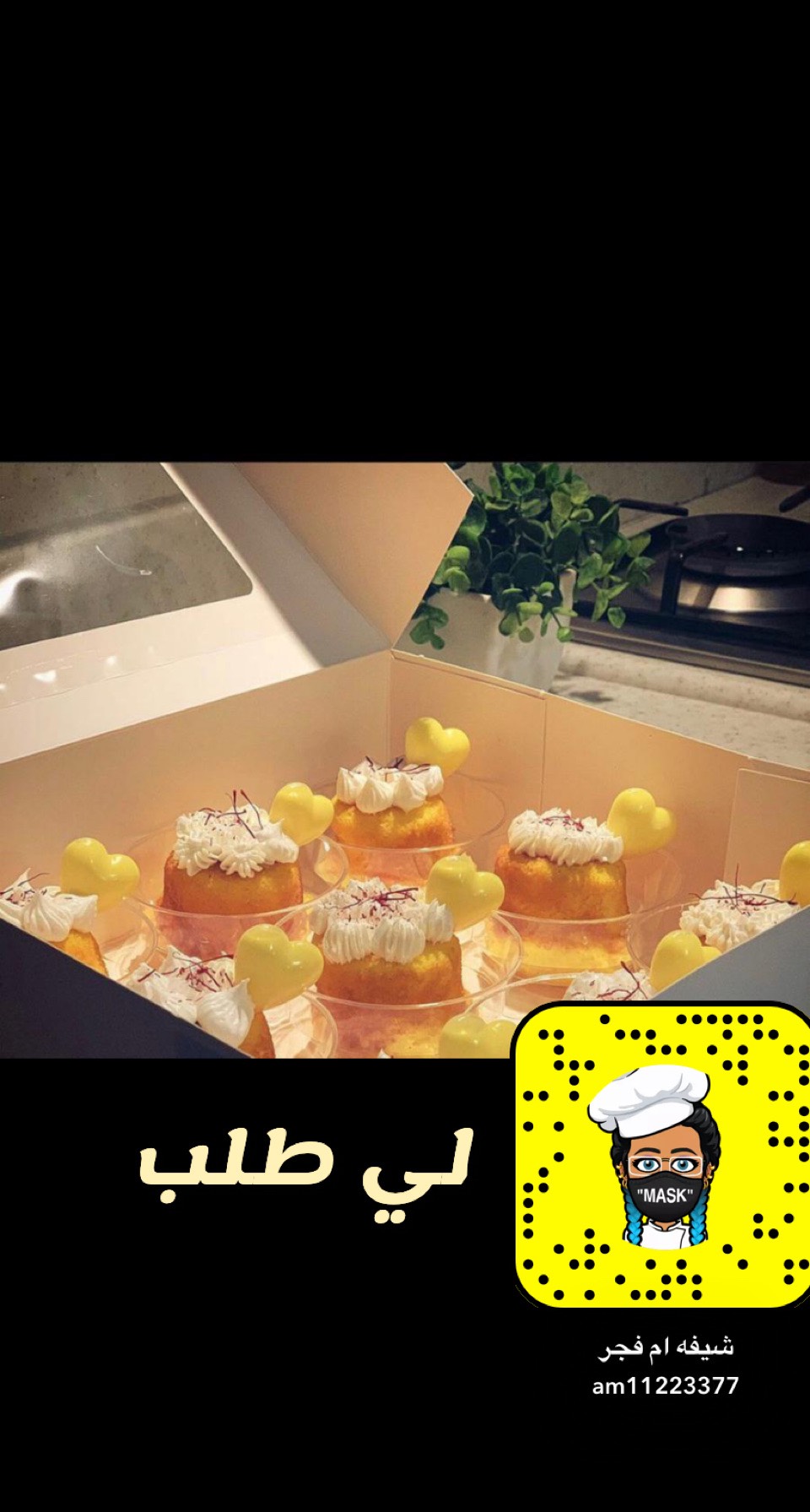 ميني كيك زعفران