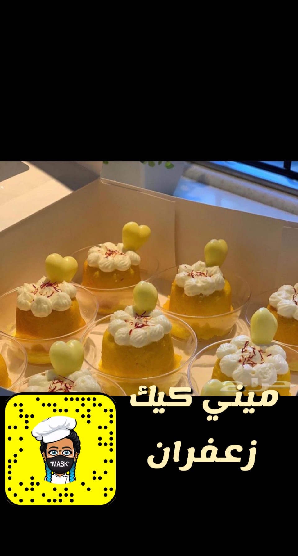 ميني كيك زعفران