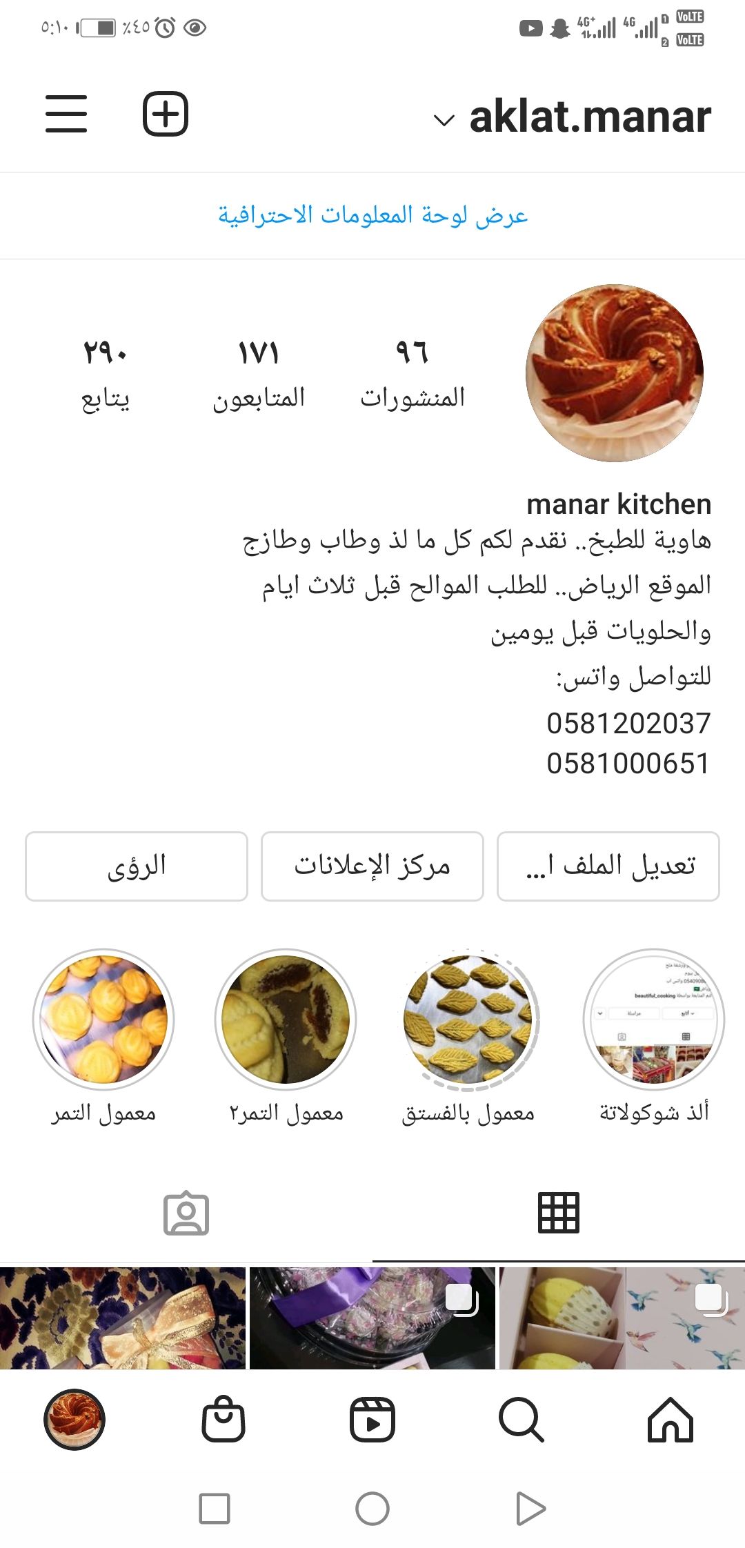 حسابي في الانستقرام