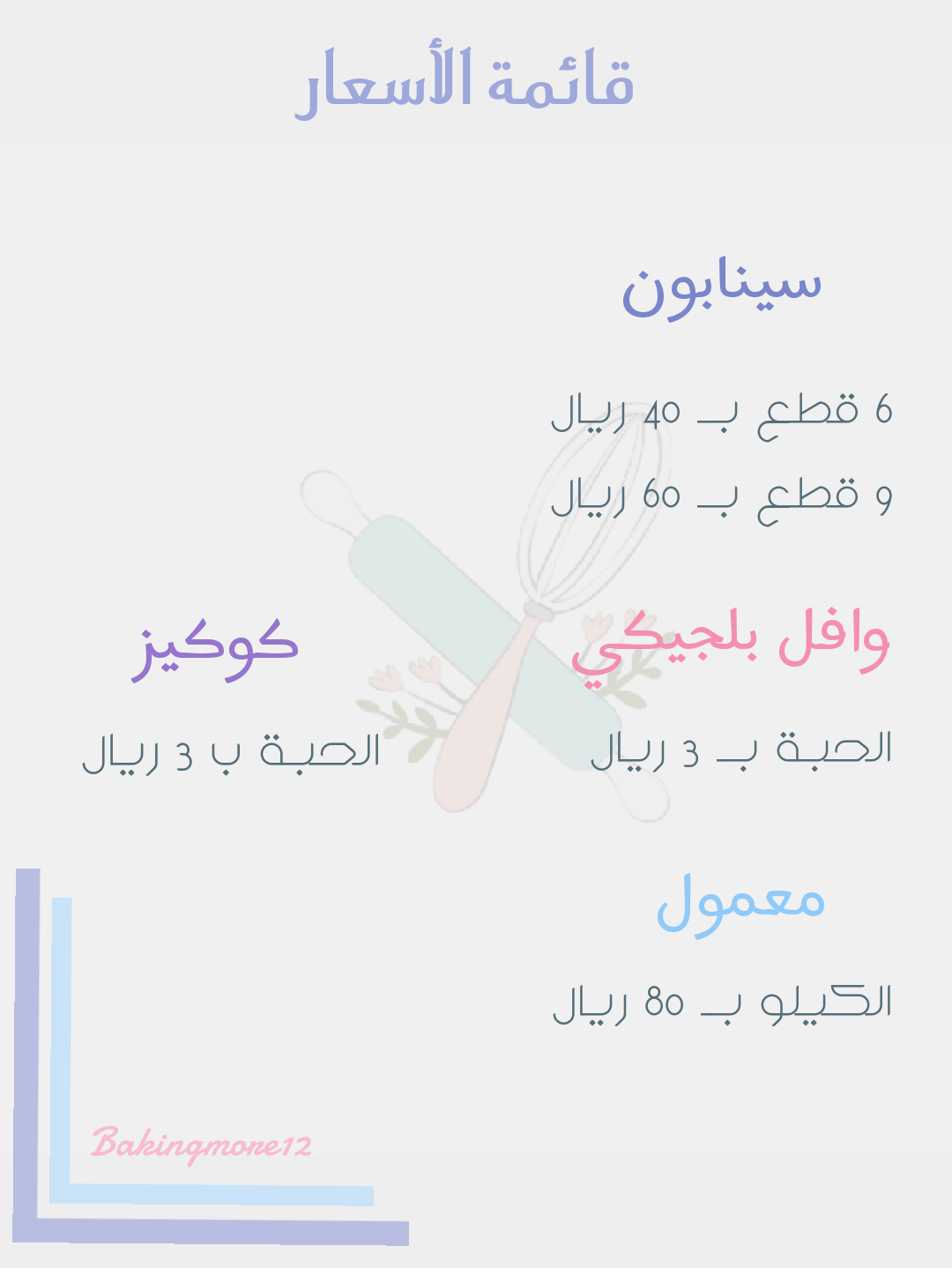المنيو