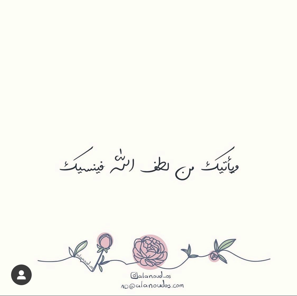 الحمد لله