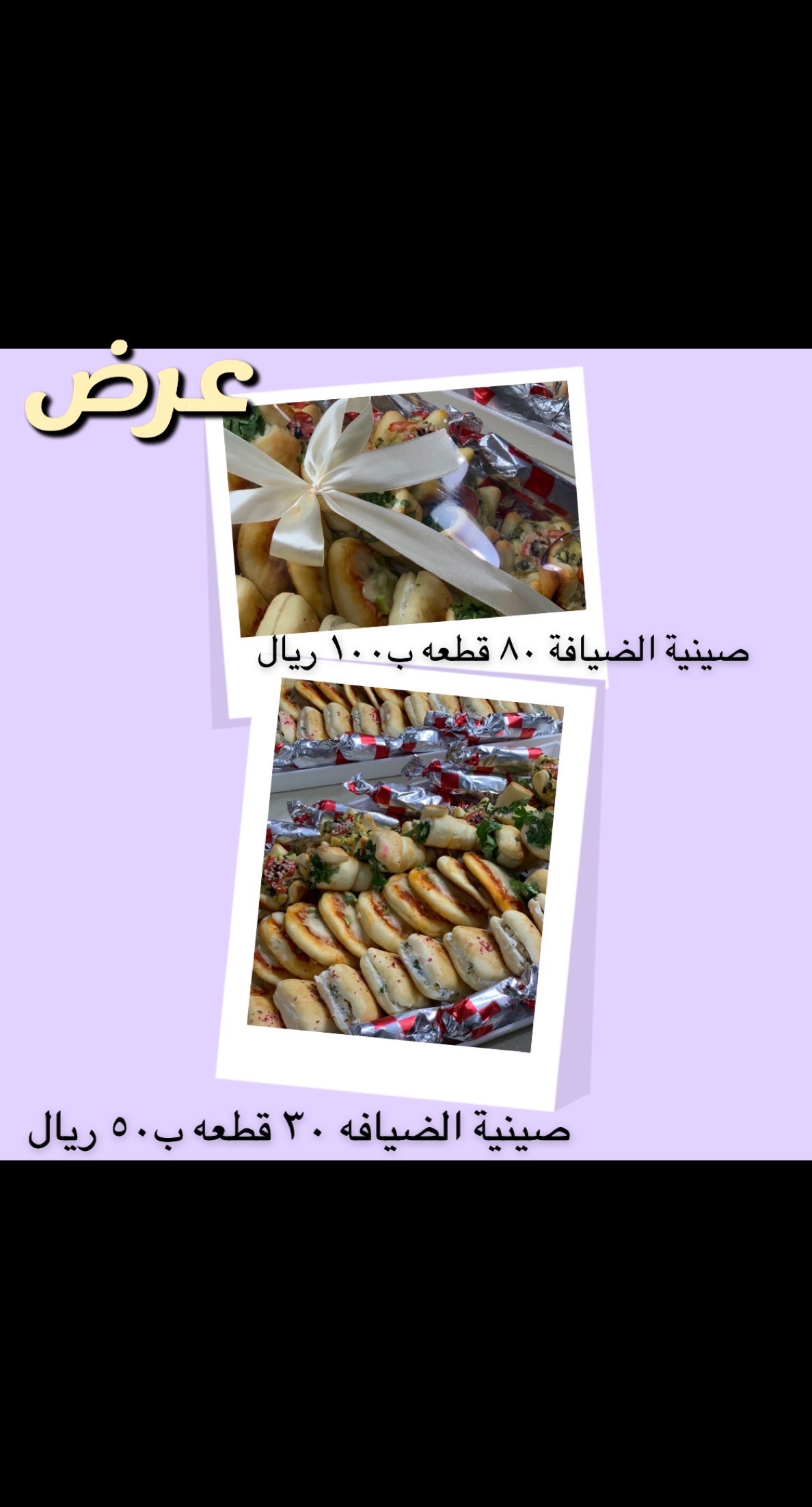 عروض