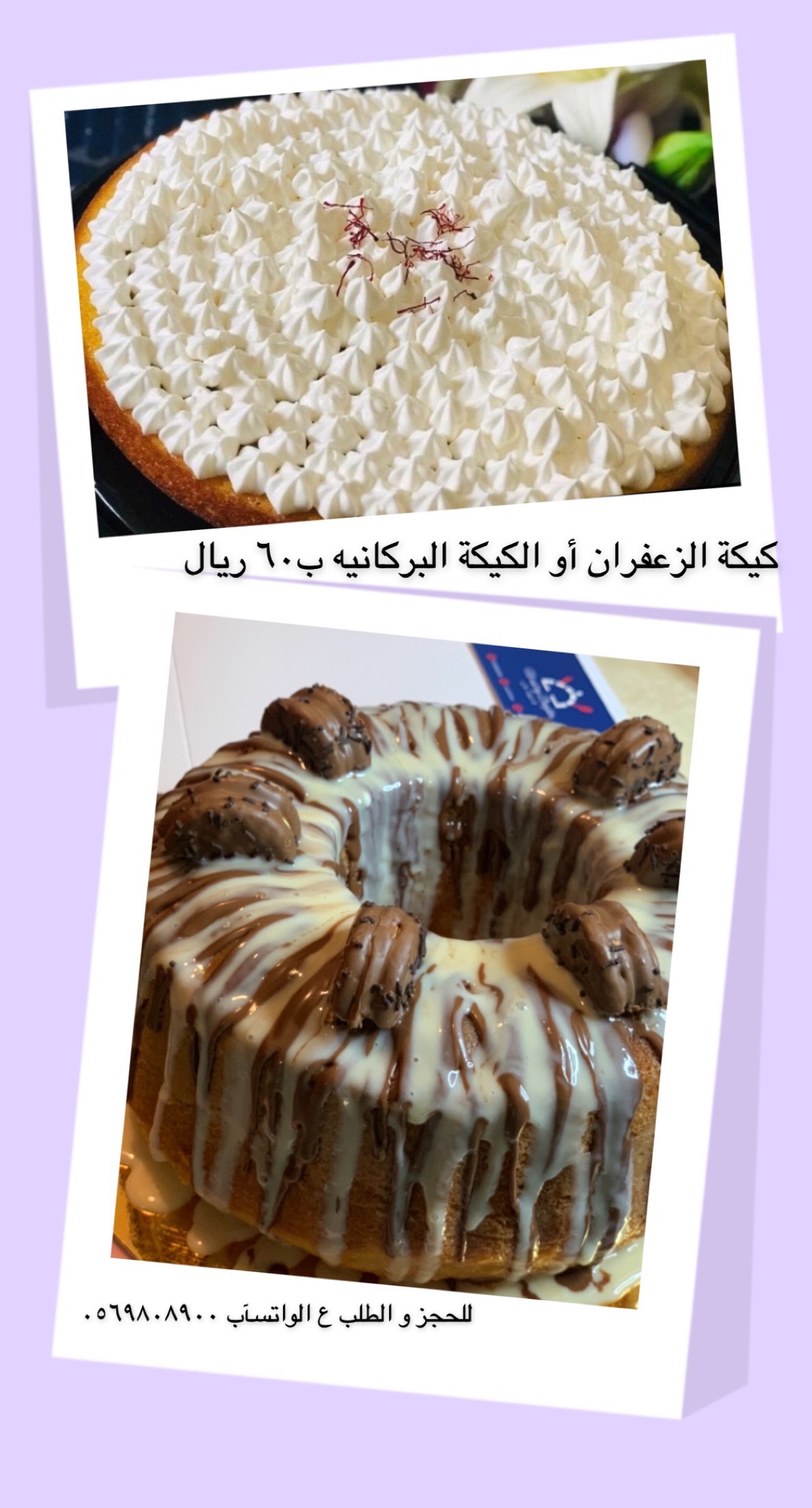 عروض عالكيكات