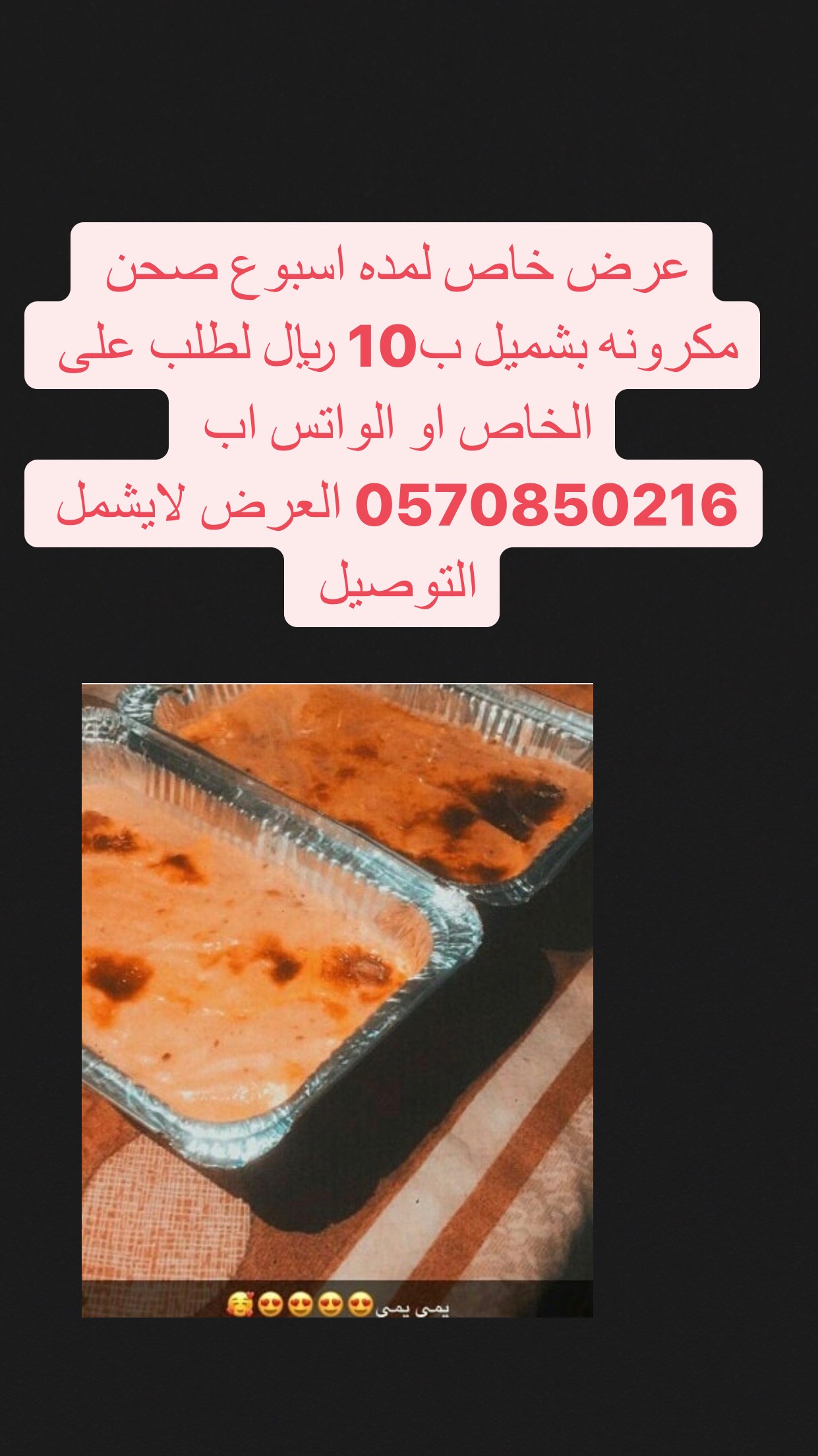 باقي ثلاث ايام على العرض سارعو بالحجز