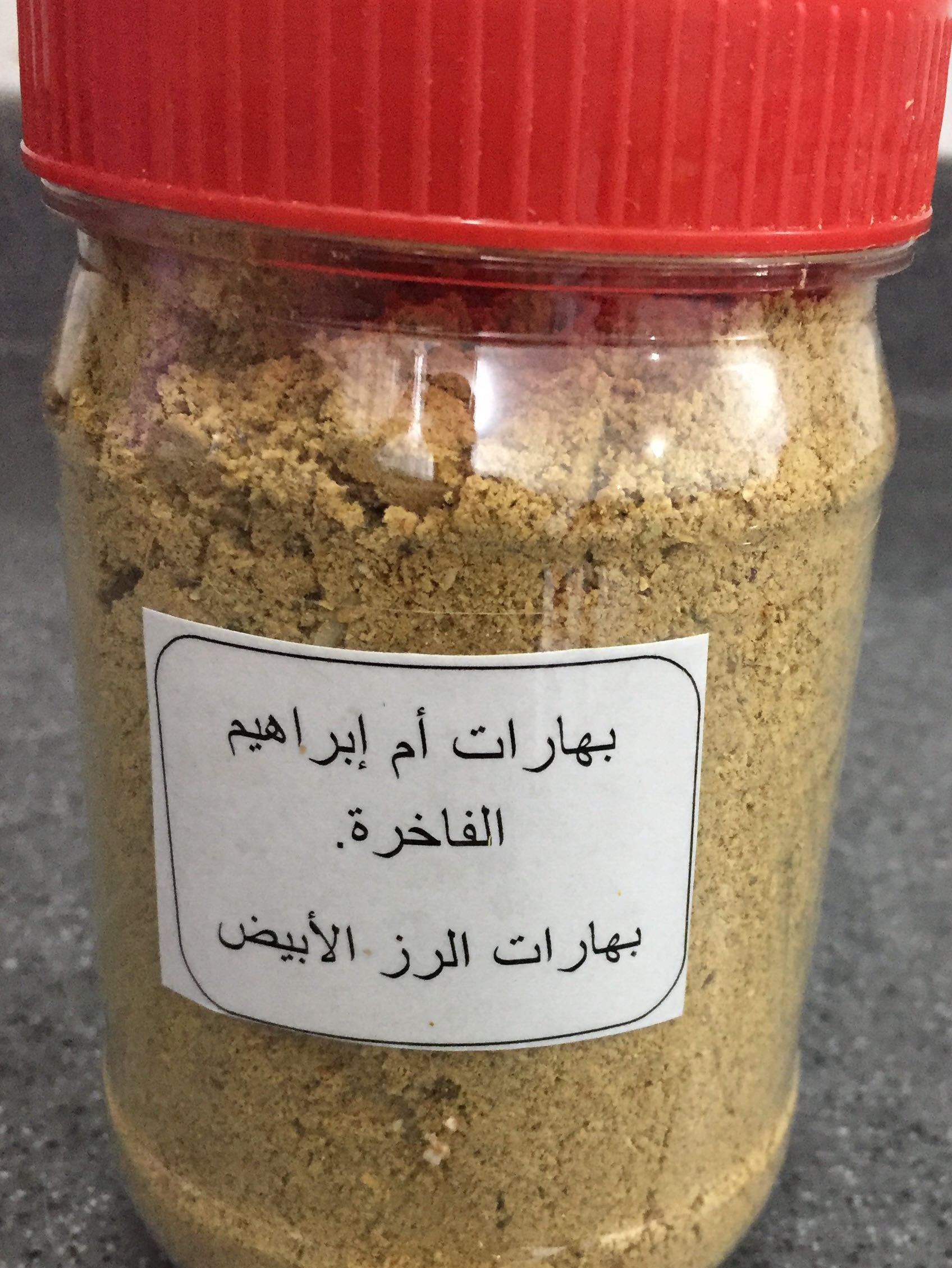 بهارات الرز الابيض